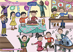 من الألف إلى الياء –  الصفّ الأوّل الأساسيّ