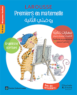 Premiers en Maternelle MS – Graphisme – Écriture