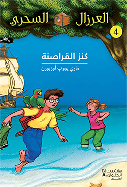 كنز القراصنة