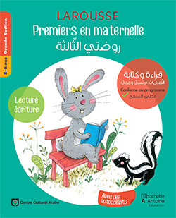 Premiers en Maternelle GS – Lecture – Écriture