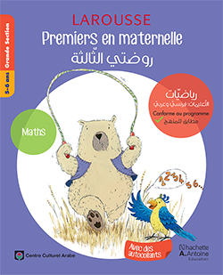 Premiers en Maternelle GS – Maths