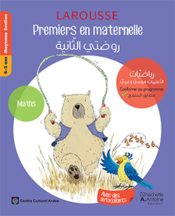Premiers en Maternelle MS – Maths