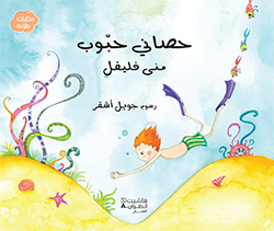 حصاني حبّوب