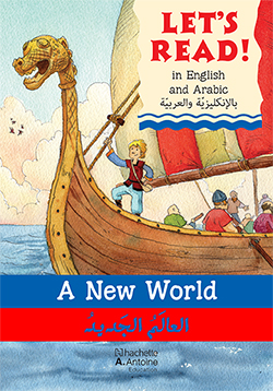 A New World العالمُ الجديدُ