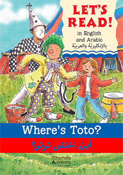 Where’s Toto? أينَ اختفى توتو؟