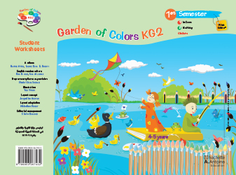 Garden of colors Special Edition KGII – Semester 1