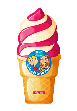 البارعون الصغار – مثلّجات | 7-8 سنوات