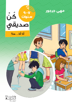 أنا أنا… هنا!