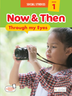 Now & Then Grade 1 (Special Edition KSA)