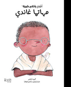 مهاتما غاندي