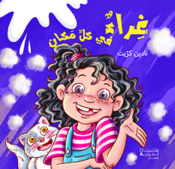 غِراءٌ في كلِّ مَكان