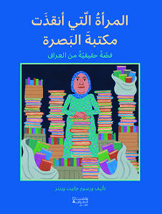 المرأة التي أنقذت مكتبة البصرة