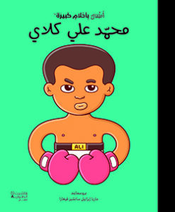 محمّد علي كلاي