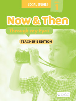 Now & Then Grade 1 (Special Edition KSA)