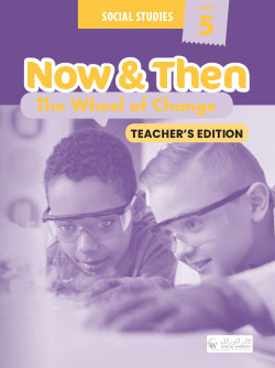 Now & Then Grade 5 (Special Edition KSA)