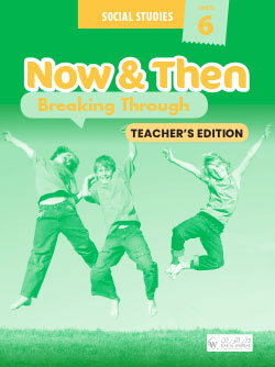 Now & Then Grade 6 (Special Edition KSA)
